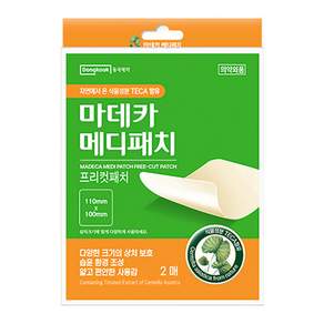마데카메디패치 프리컷