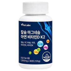 VitaLabs 칼슘 마그네슘 아연 비타민D K2 135g