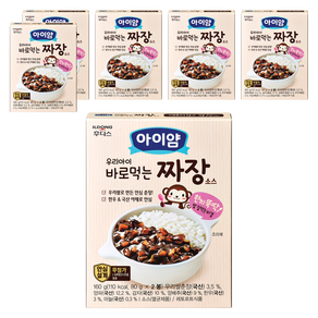 아이얌 우리아이 바로 먹는 소스