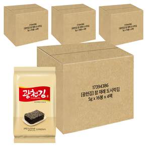 광천김 도시락 김