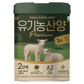 아이엠마더 유기농 산양유아식 분유 2단계
