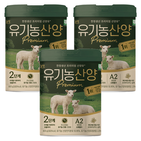 아이엠마더 유기농 산양유아식 분유 2단계