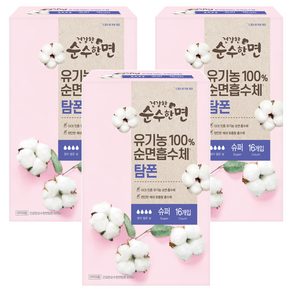 건강한순수한면 탐폰