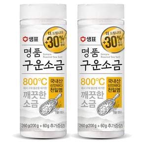 샘표 명품 구운소금