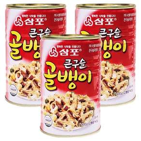 삼포 큰구슬 골뱅이