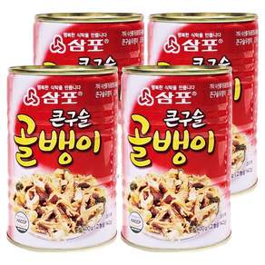 삼포 큰구슬 골뱅이