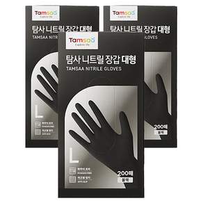 탐사 니트릴장갑 200개입