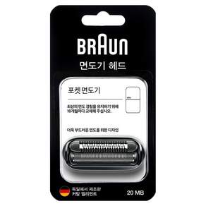 BRAUN 정품 시리즈 X 교체용 날망 일체형