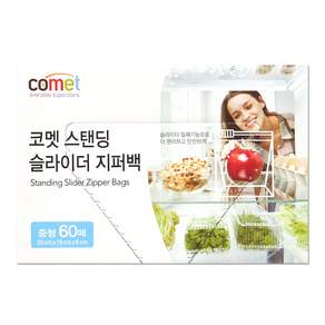 코멧 슬라이더 지퍼백 스탠딩 중형 60매