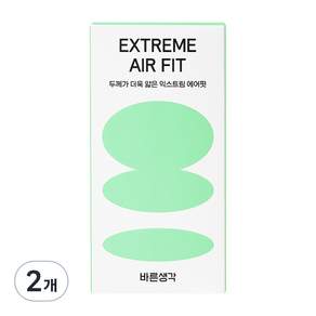바른생각 익스트림 에어핏 콘돔
