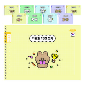 펜피아 1000 초등 가로형 15칸 쓰기 스프링노트