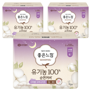 좋은느낌 유기농 순면커버 맥시슬림 생리대 날개형
