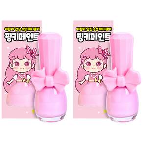 아임핑키 수성 어린이 매니큐어 핑키페인트