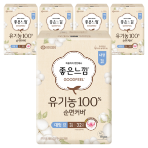 좋은느낌 유기농 순면커버 맥시슬림 생리대 날개형
