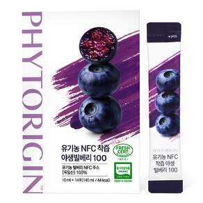 파이토리진 유기농 NFC 착즙 야생빌베리 100