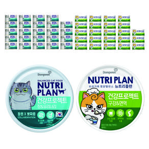 동원뉴트리플랜 고양이 뽀짜툰 건강 프로젝트 간식캔