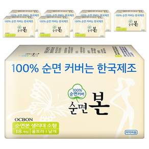순면본 생리대 울트라 날개형