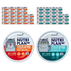 동원뉴트리플랜 고양이 뽀짜툰 건강 프로젝트 체중조절&관절 160g 24p + 장&유리너리 160g 24p