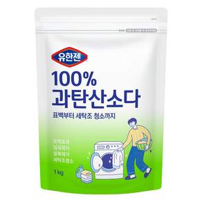 유한젠 100% 과탄산소다