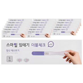 스마일랩 더블체크 임신테스트기