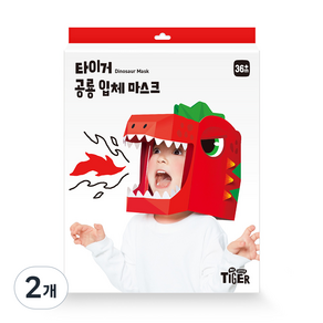 마이리틀타이거 입체 마스크