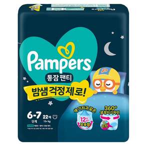 팸퍼스 2026 통잠 팬티형 기저귀 남여공용