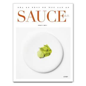 SAUCE 소스: 프랑스 요리 전문가가 만든 78가지 소스와 요리