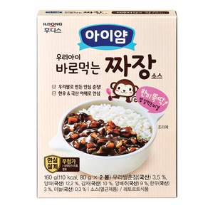 아이얌 우리아이 바로 먹는 소스