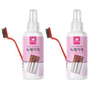 슬로웨이 간편한 스테인레스 녹제거제+브러쉬