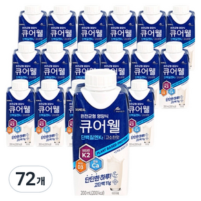 현대약품 큐어웰 고소한맛 뼈건강 완전균형 영양식 비타민K2