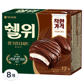 오리온 쉘위 카카오