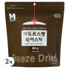 마도로스펫 반려동물 동결건조 간식 스틱