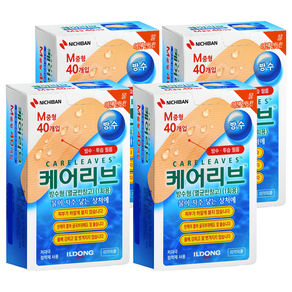 케어리브 방수형 멸균 반창고