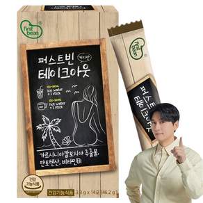 퍼스트빈 한미양행 테이크아웃 커피맛 14p