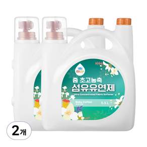줌 엑스퍼트 베이비코튼향 초고농축 섬유유연제 본품