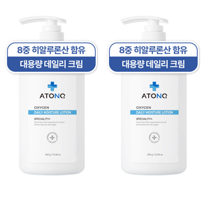 아토앤오투 옥시젠 데일리 모이스처 로션