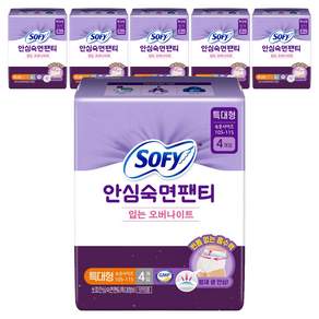 쏘피 안심숙면팬티 입는 생리대