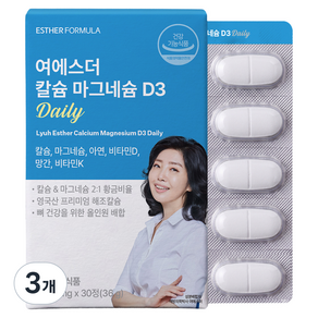 에스더포뮬러 여에스더 칼슘 마그네슘 D3 Daily 36g