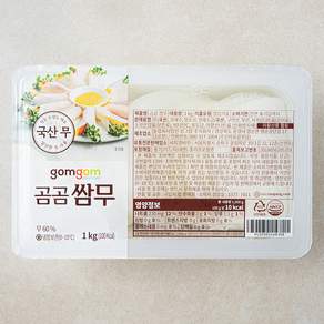 곰곰 쌈무