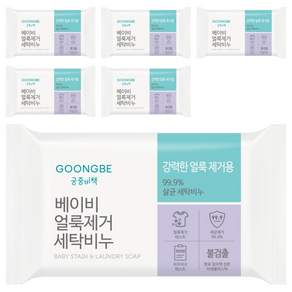 궁중비책 베이비 얼룩제거 세탁비누