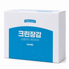 이너홈 클린한 엠보싱 위생장갑