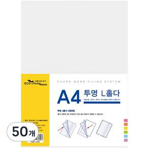 에코청운 A4 L자 홀더 파일