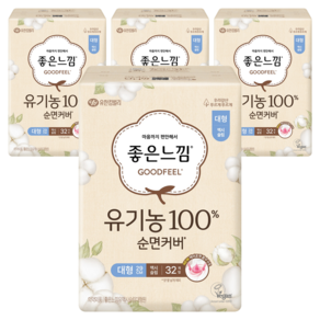 좋은느낌 유기농 순면커버 맥시슬림 생리대 날개형