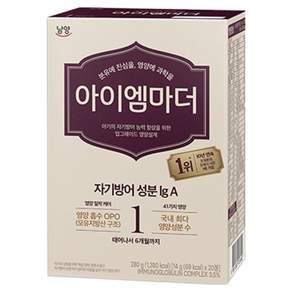 아이엠마더 스틱분유 1단계