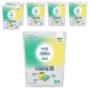 자연퐁 스팀워시 식기세척기용 세제 구연산 앤 레몬 55p