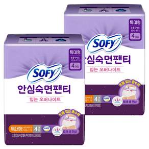 쏘피 안심숙면팬티 입는 생리대