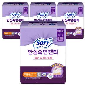 쏘피 안심숙면팬티 입는 생리대