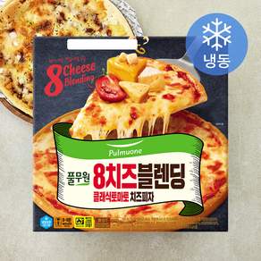 풀무원 8치즈블렌딩 클래식토마토 치즈피자 (냉동)