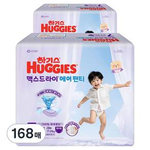하기스 맥스드라이 에어 팬티형 기저귀 남여공용 특점보