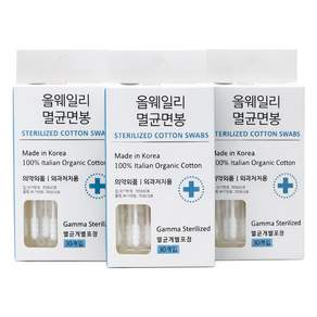 올웨일리 유기농 감마레이 멸균 면봉 TSP2899